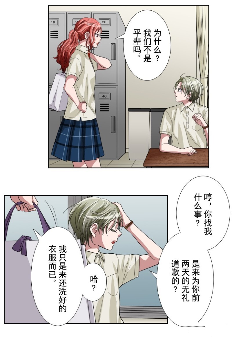 《浪漫杀手》漫画最新章节第18话免费下拉式在线观看章节第【22】张图片