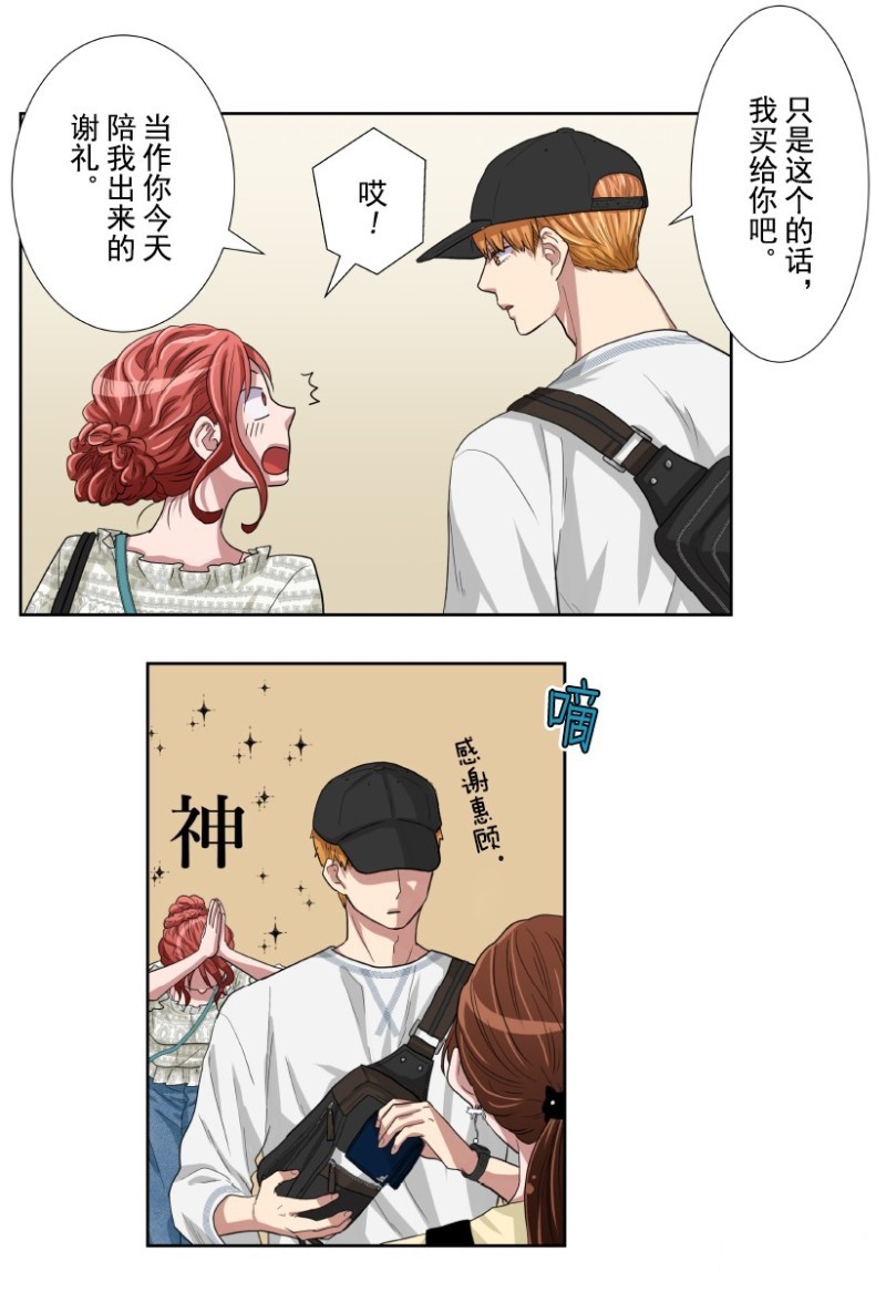 《浪漫杀手》漫画最新章节第16话免费下拉式在线观看章节第【32】张图片