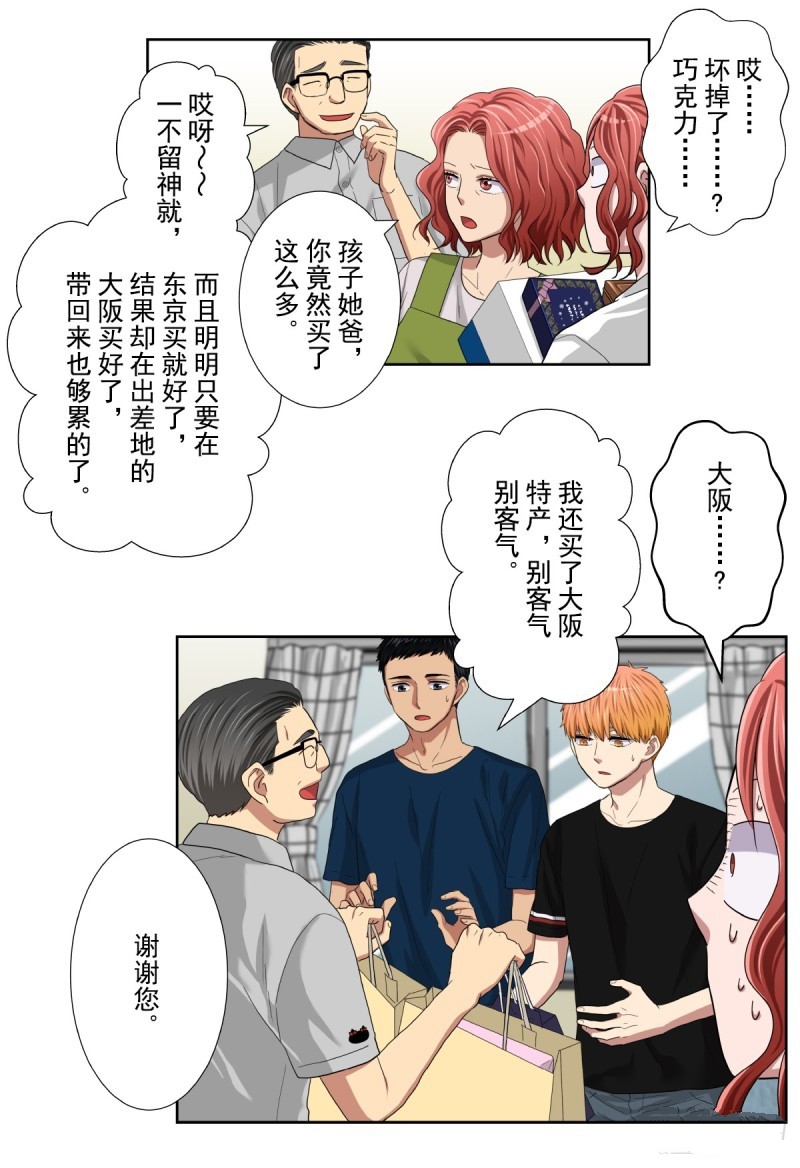 《浪漫杀手》漫画最新章节第37话免费下拉式在线观看章节第【42】张图片