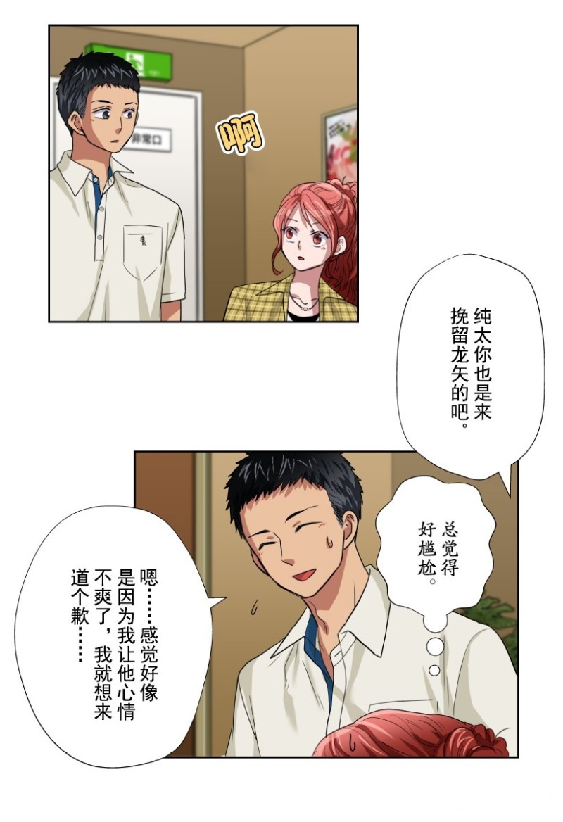 《浪漫杀手》漫画最新章节第30话免费下拉式在线观看章节第【31】张图片