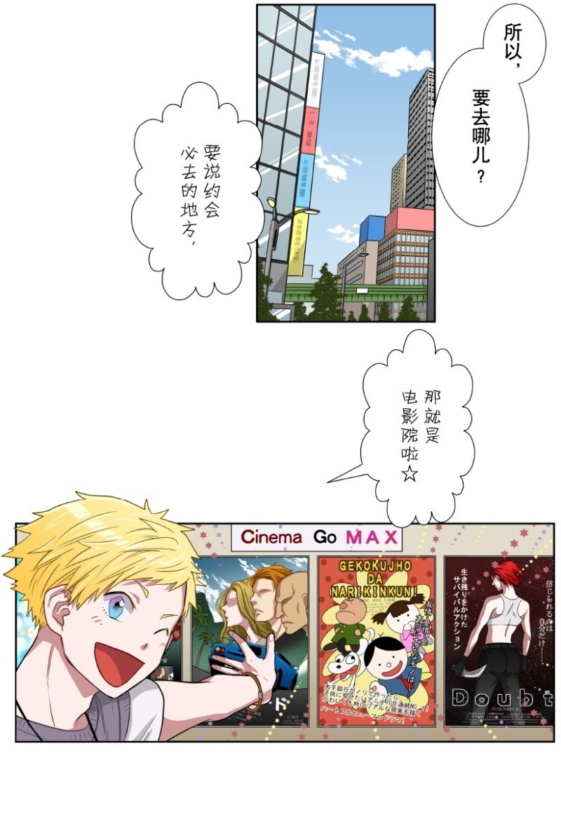 《浪漫杀手》漫画最新章节第24话免费下拉式在线观看章节第【21】张图片