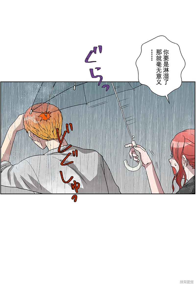 《浪漫杀手》漫画最新章节第3话免费下拉式在线观看章节第【35】张图片