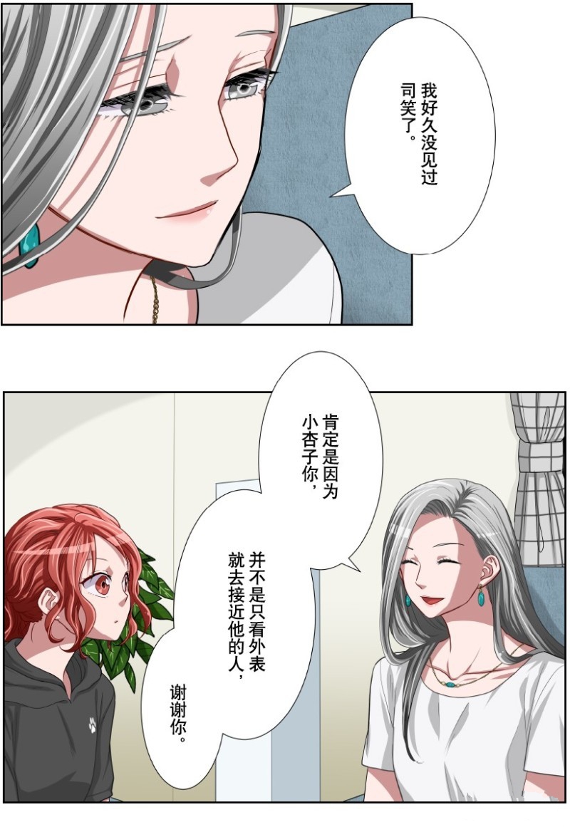 《浪漫杀手》漫画最新章节第23话免费下拉式在线观看章节第【25】张图片