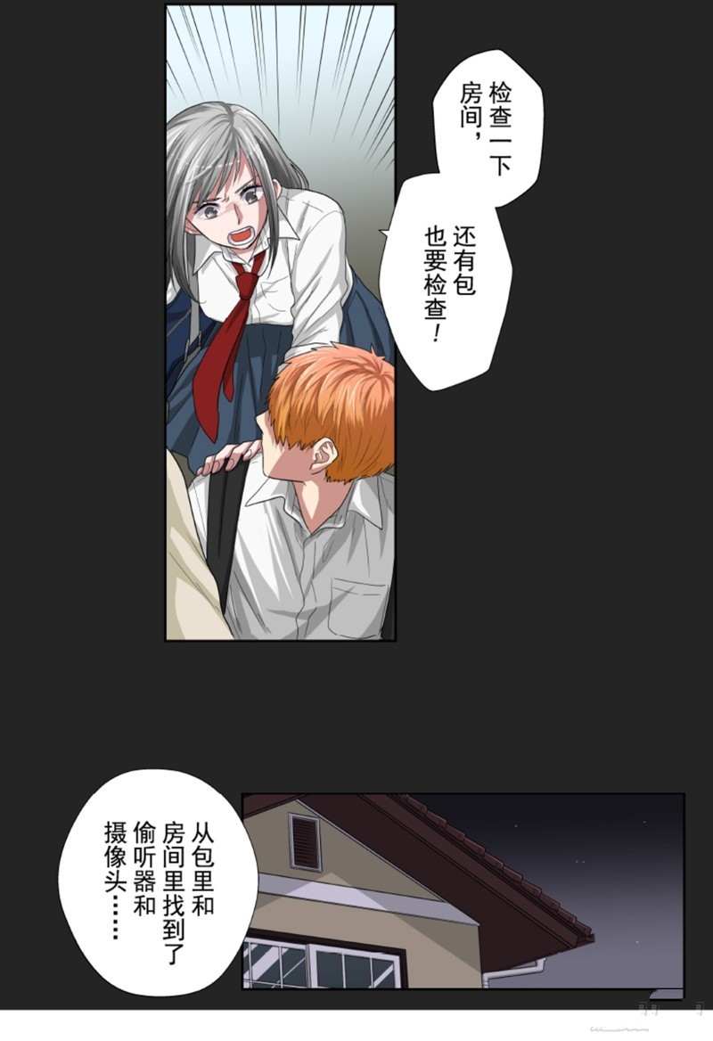 《浪漫杀手》漫画最新章节第33话免费下拉式在线观看章节第【57】张图片