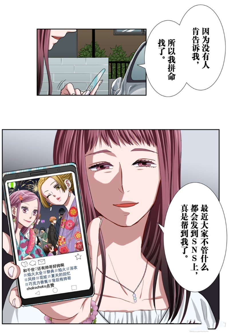 《浪漫杀手》漫画最新章节第32话免费下拉式在线观看章节第【22】张图片