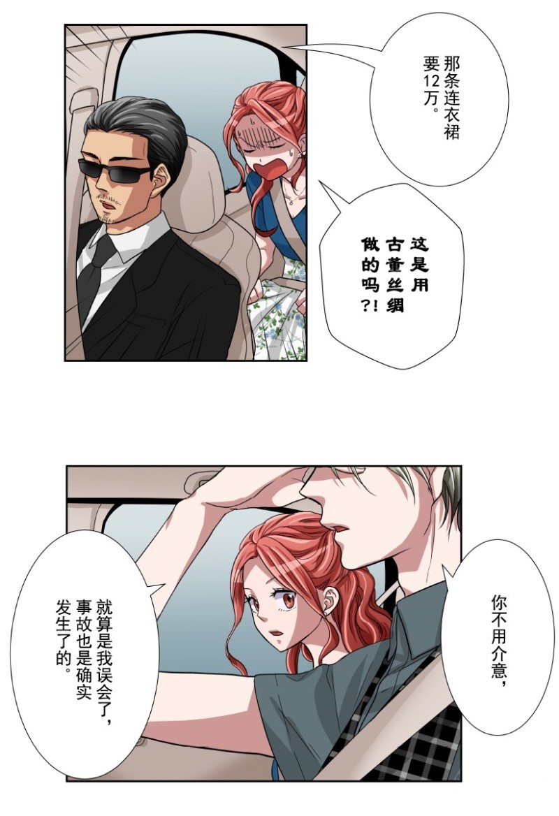 《浪漫杀手》漫画最新章节第18话免费下拉式在线观看章节第【11】张图片