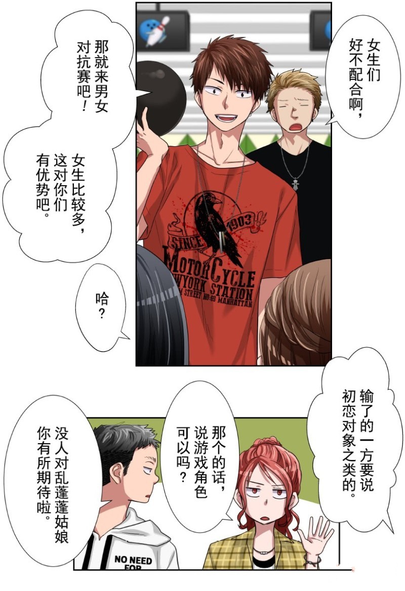 《浪漫杀手》漫画最新章节第29话免费下拉式在线观看章节第【15】张图片