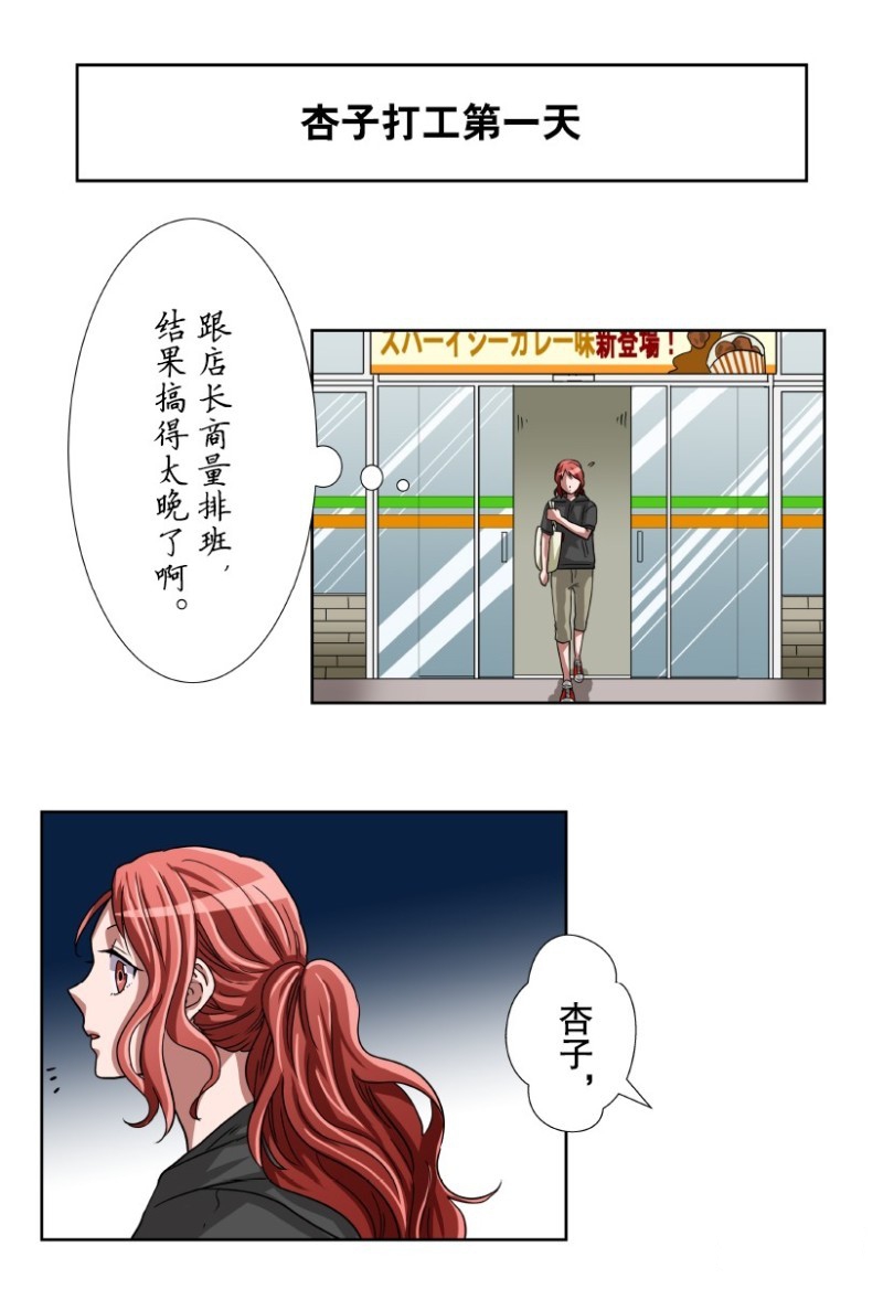 《浪漫杀手》漫画最新章节番外1免费下拉式在线观看章节第【6】张图片