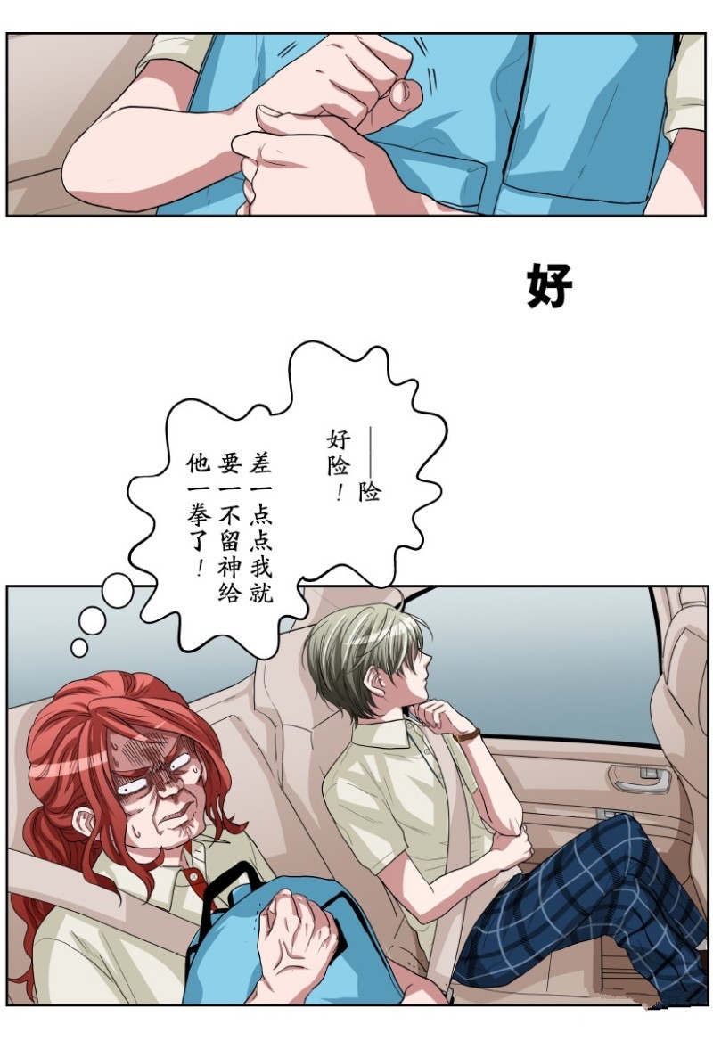 《浪漫杀手》漫画最新章节第17话免费下拉式在线观看章节第【18】张图片