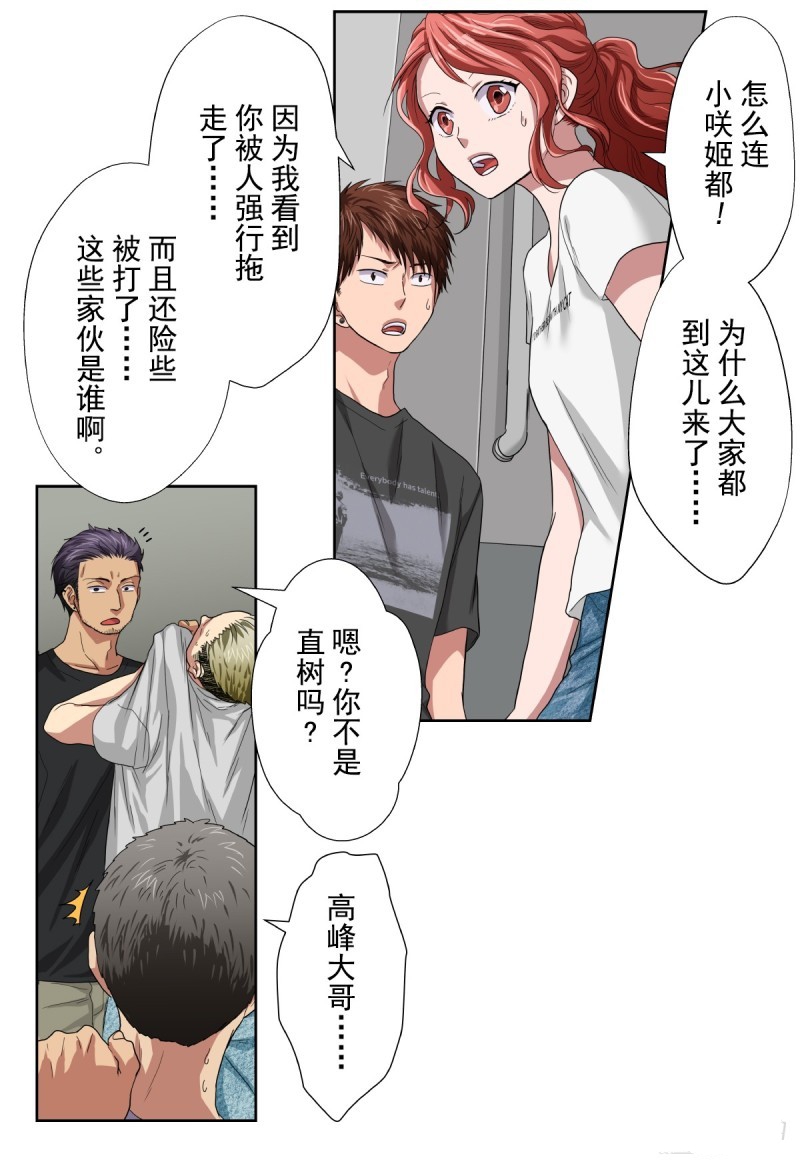 《浪漫杀手》漫画最新章节第35话免费下拉式在线观看章节第【12】张图片