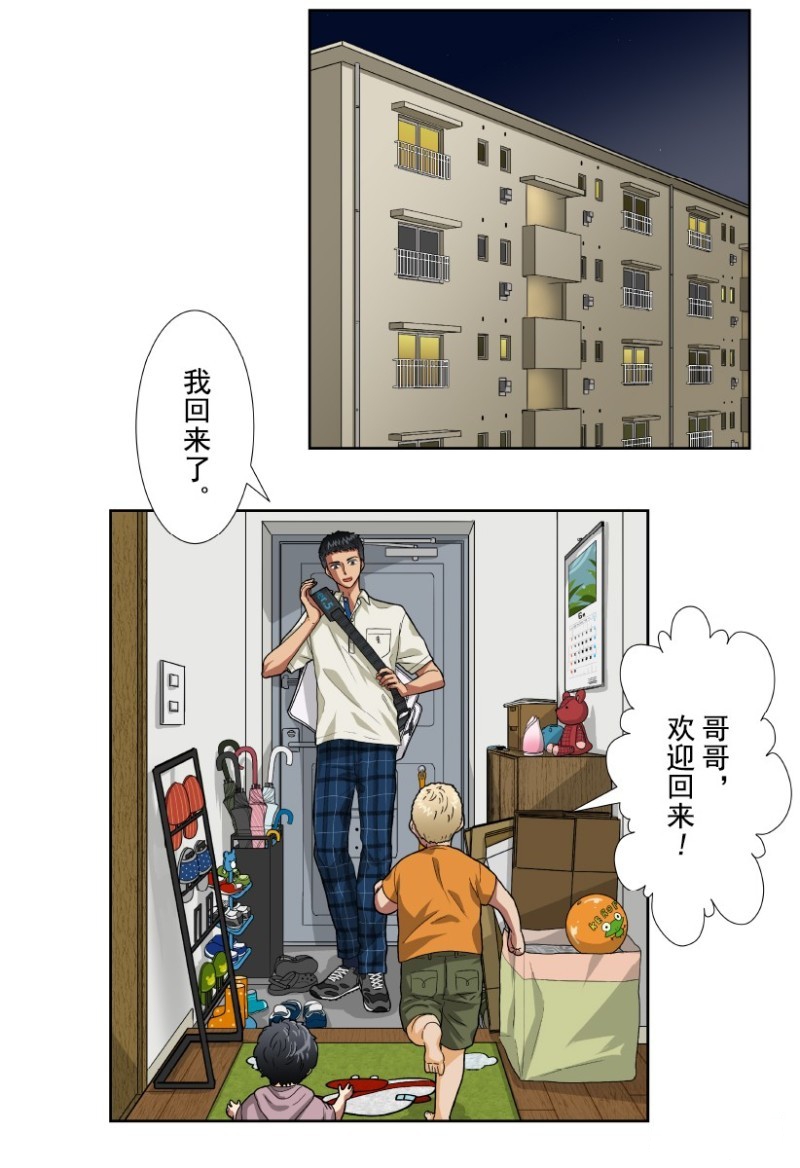 《浪漫杀手》漫画最新章节第14话免费下拉式在线观看章节第【26】张图片