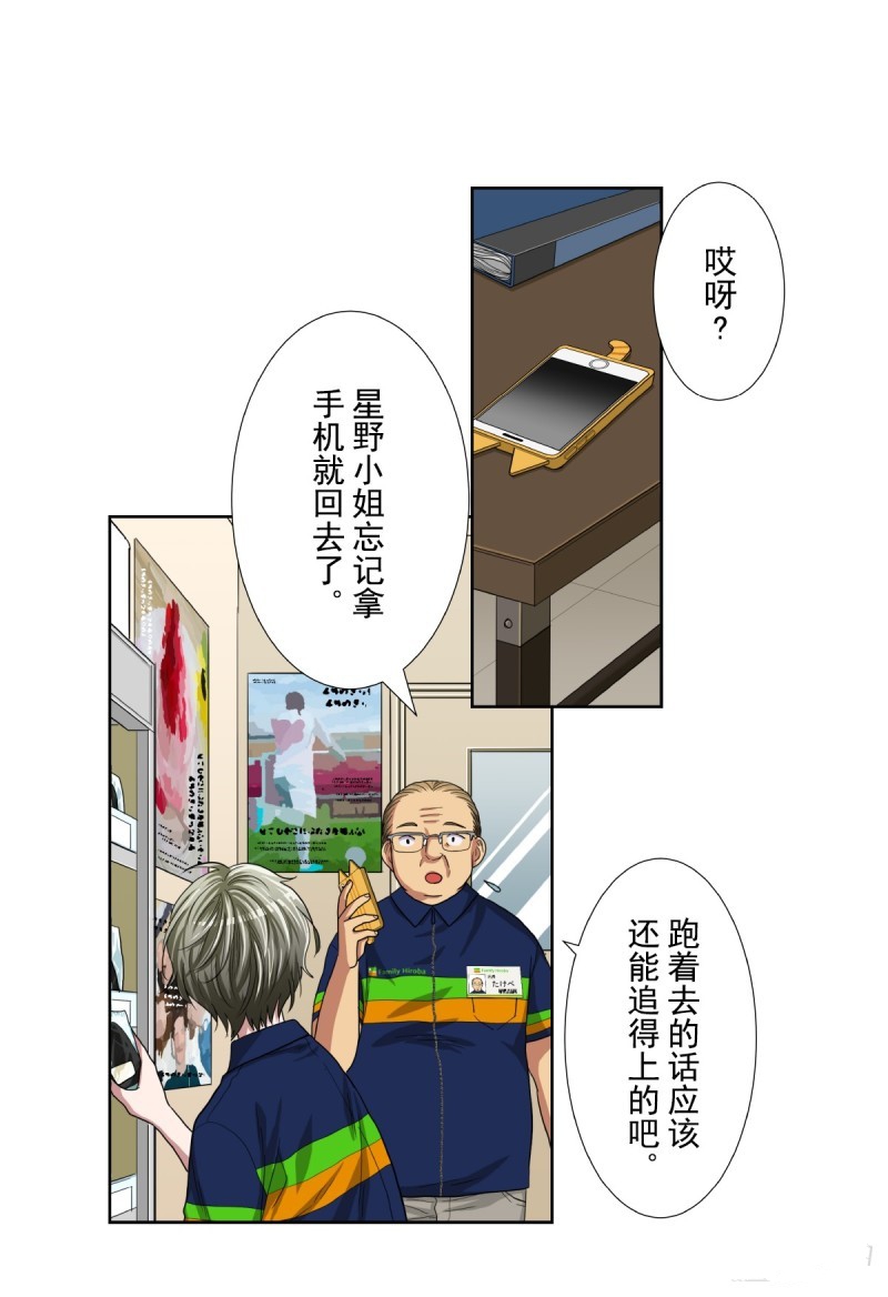 《浪漫杀手》漫画最新章节第34话免费下拉式在线观看章节第【24】张图片