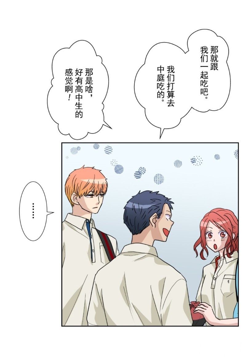 《浪漫杀手》漫画最新章节第11话免费下拉式在线观看章节第【64】张图片