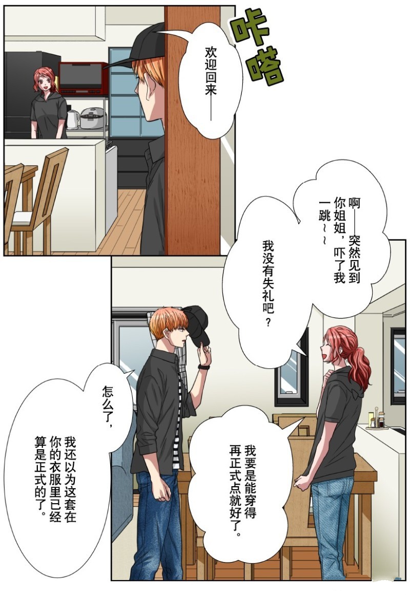 《浪漫杀手》漫画最新章节第23话免费下拉式在线观看章节第【34】张图片