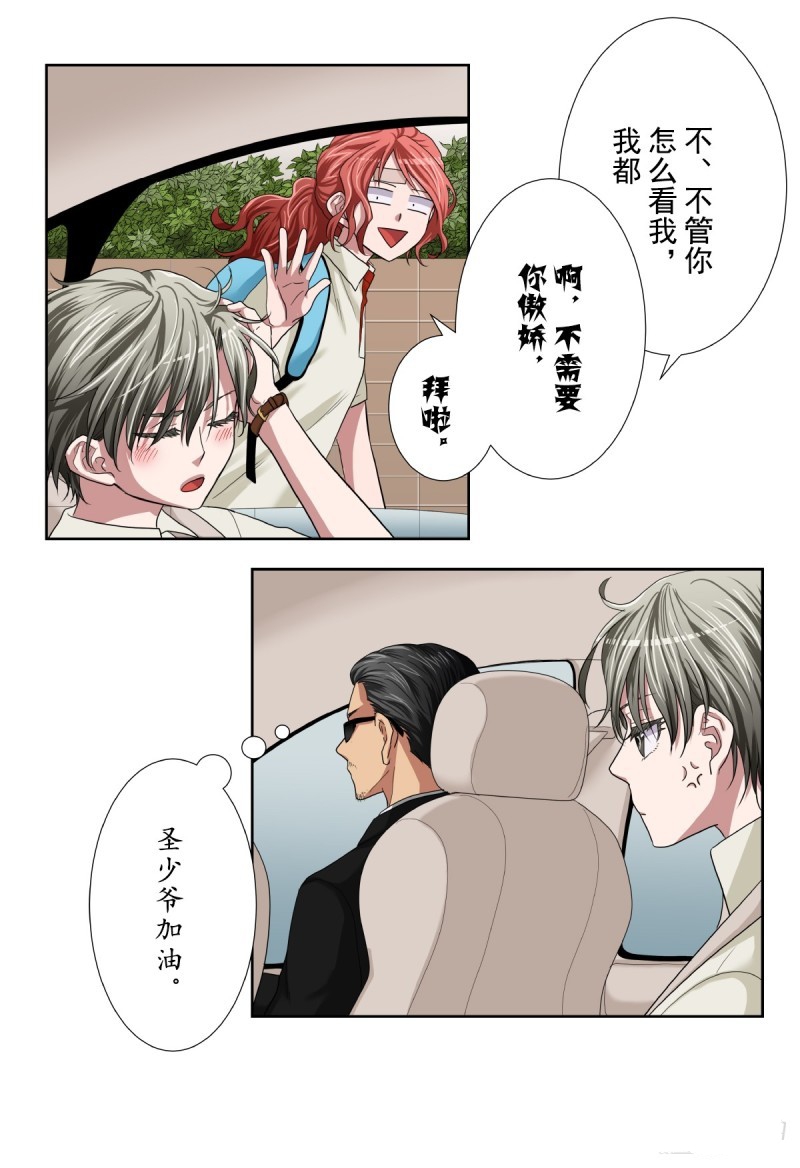 《浪漫杀手》漫画最新章节第38话免费下拉式在线观看章节第【73】张图片