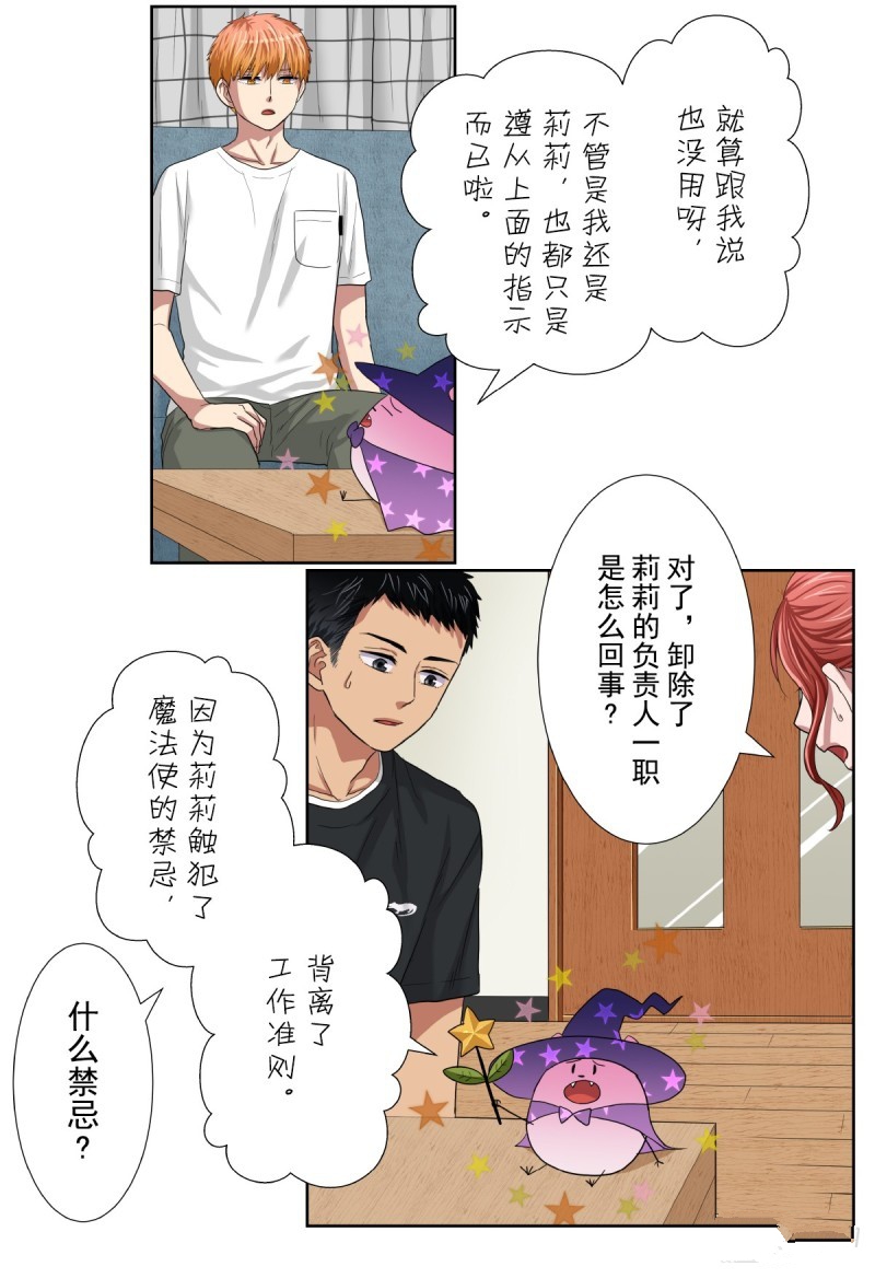 《浪漫杀手》漫画最新章节第38话免费下拉式在线观看章节第【18】张图片