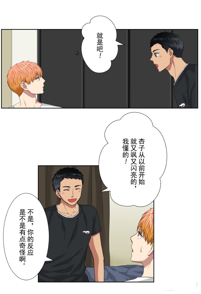 《浪漫杀手》漫画最新章节第38话免费下拉式在线观看章节第【5】张图片