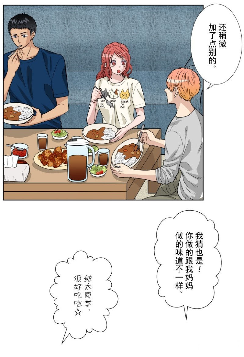 《浪漫杀手》漫画最新章节第13话免费下拉式在线观看章节第【23】张图片