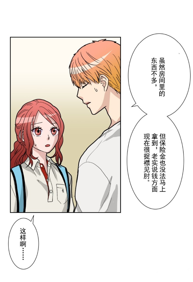 《浪漫杀手》漫画最新章节第8话免费下拉式在线观看章节第【56】张图片