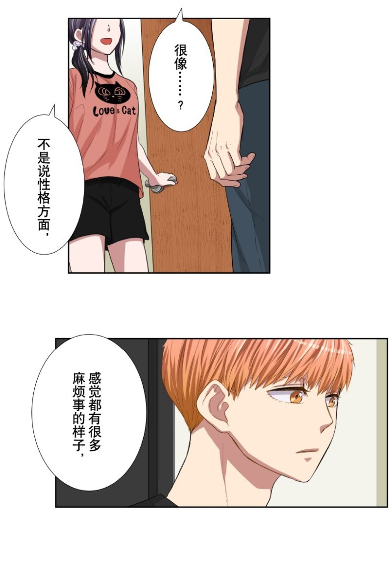 《浪漫杀手》漫画最新章节第26话免费下拉式在线观看章节第【31】张图片