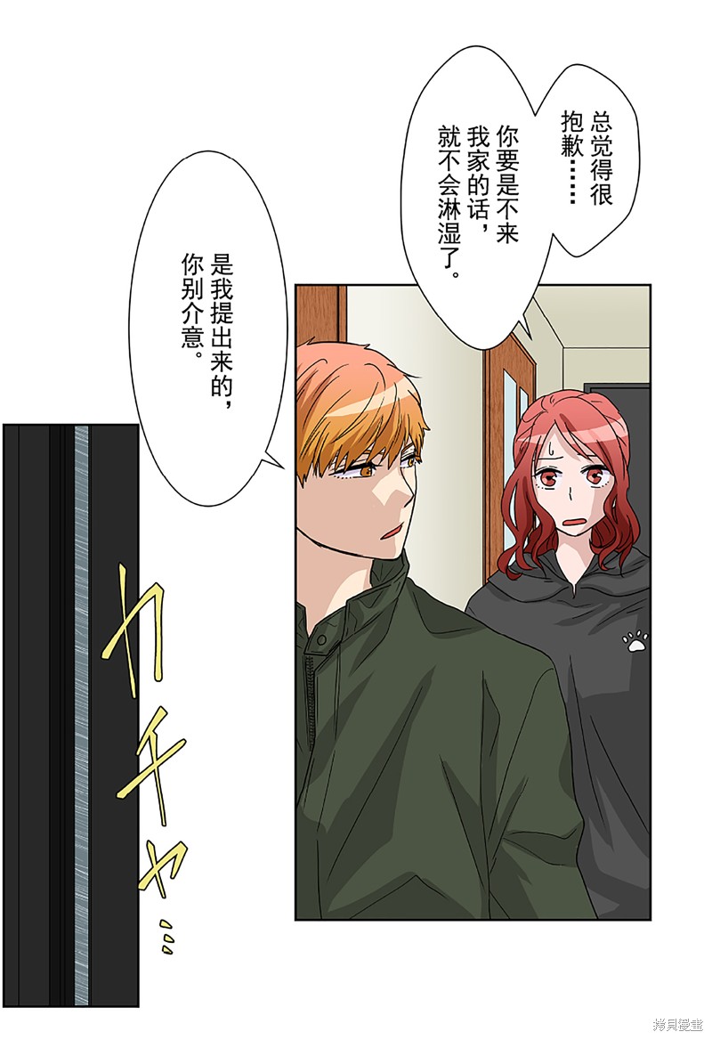 《浪漫杀手》漫画最新章节第4话免费下拉式在线观看章节第【42】张图片