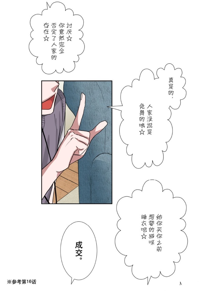 《浪漫杀手》漫画最新章节第24话免费下拉式在线观看章节第【15】张图片