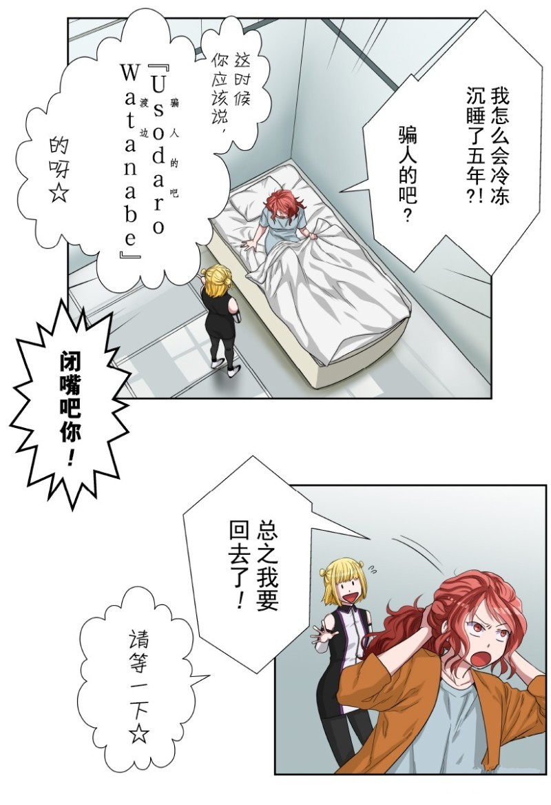 《浪漫杀手》漫画最新章节特别联合番外篇免费下拉式在线观看章节第【7】张图片