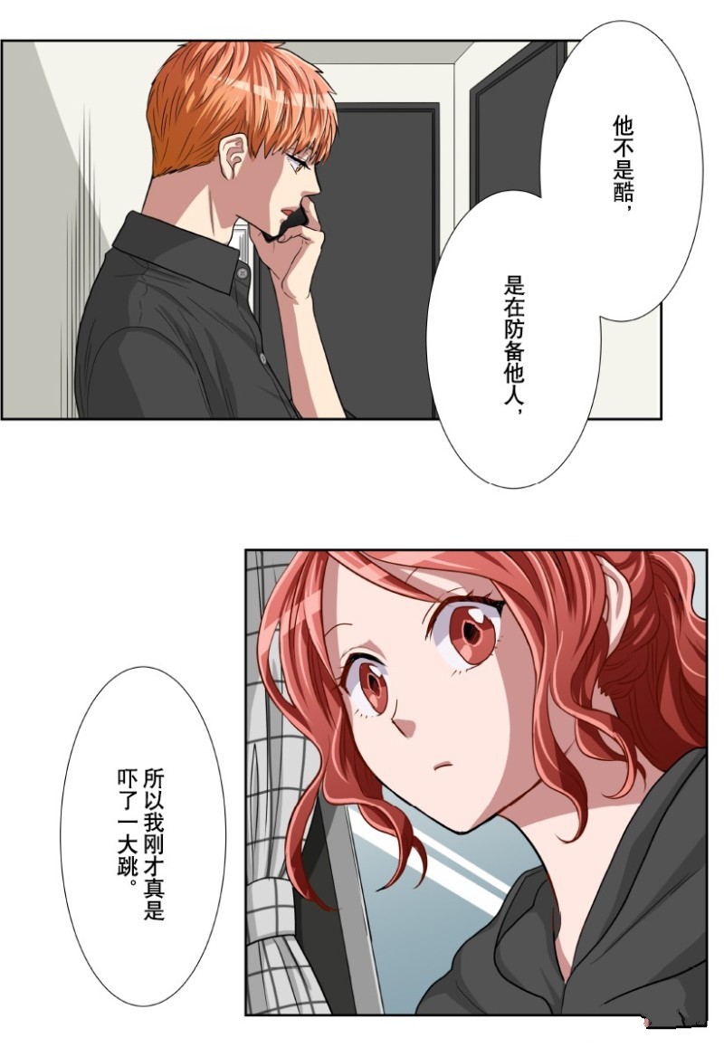 《浪漫杀手》漫画最新章节第23话免费下拉式在线观看章节第【24】张图片