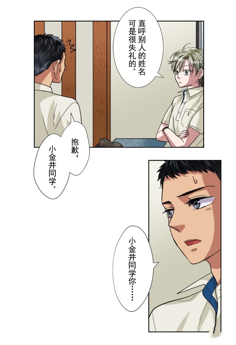 《浪漫杀手》漫画最新章节第19话免费下拉式在线观看章节第【18】张图片