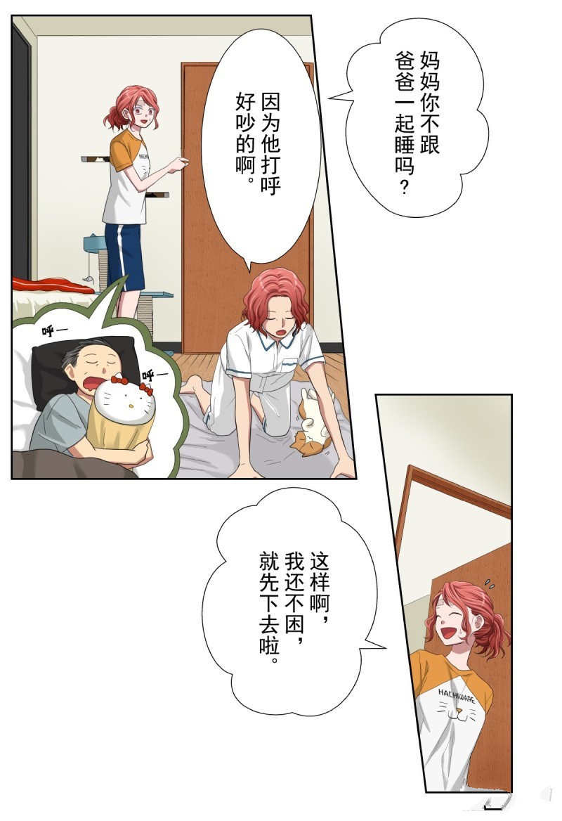 《浪漫杀手》漫画最新章节第37话免费下拉式在线观看章节第【44】张图片