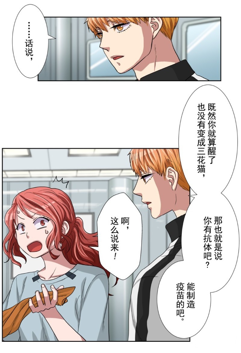 《浪漫杀手》漫画最新章节特别联合番外篇免费下拉式在线观看章节第【26】张图片