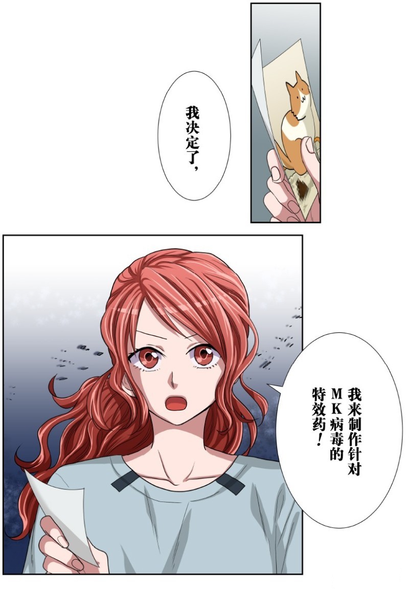 《浪漫杀手》漫画最新章节特别联合番外篇免费下拉式在线观看章节第【28】张图片