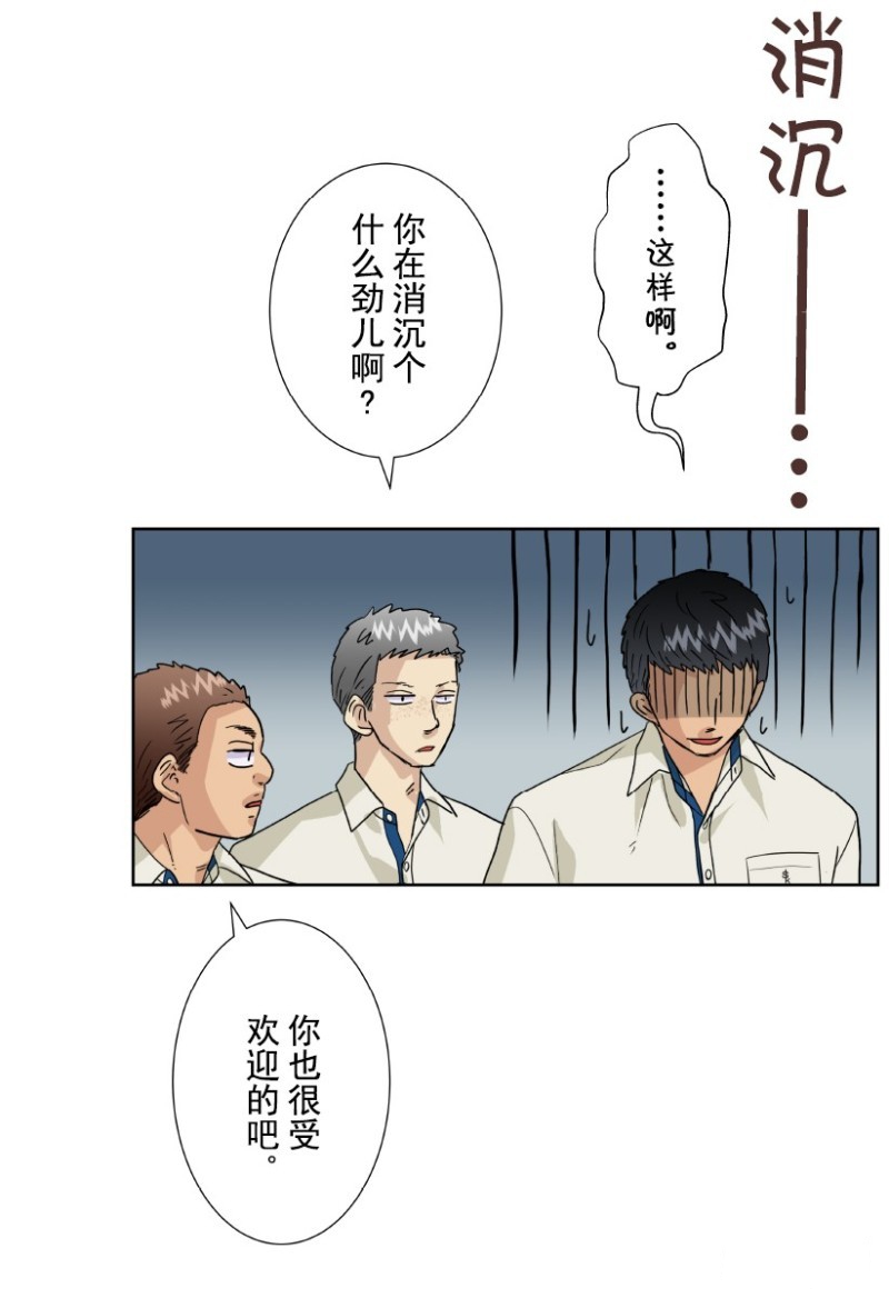 《浪漫杀手》漫画最新章节第11话免费下拉式在线观看章节第【28】张图片