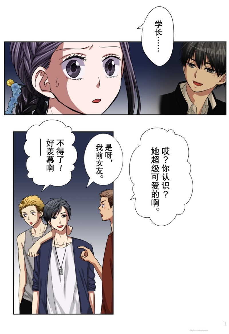 《浪漫杀手》漫画最新章节第31话免费下拉式在线观看章节第【30】张图片