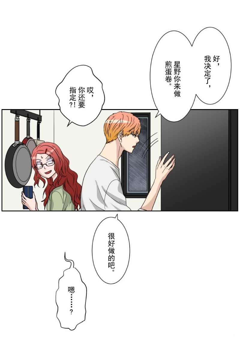 《浪漫杀手》漫画最新章节第6话免费下拉式在线观看章节第【24】张图片