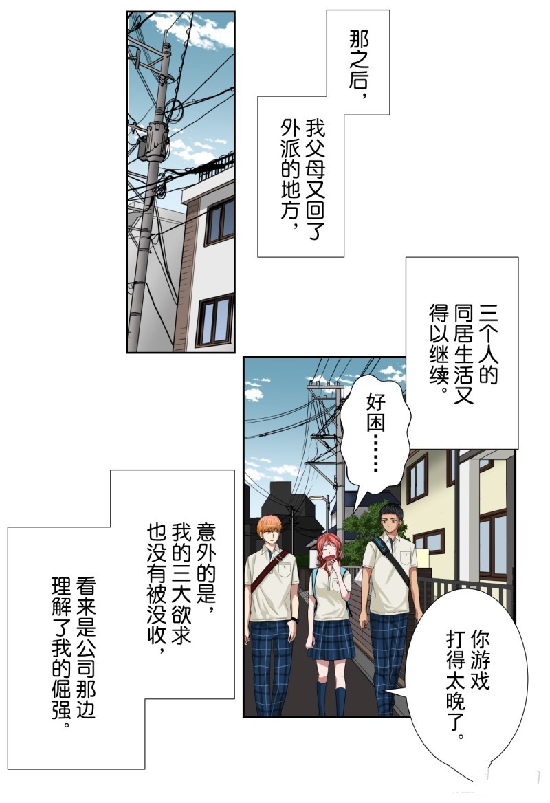 《浪漫杀手》漫画最新章节第38话免费下拉式在线观看章节第【68】张图片