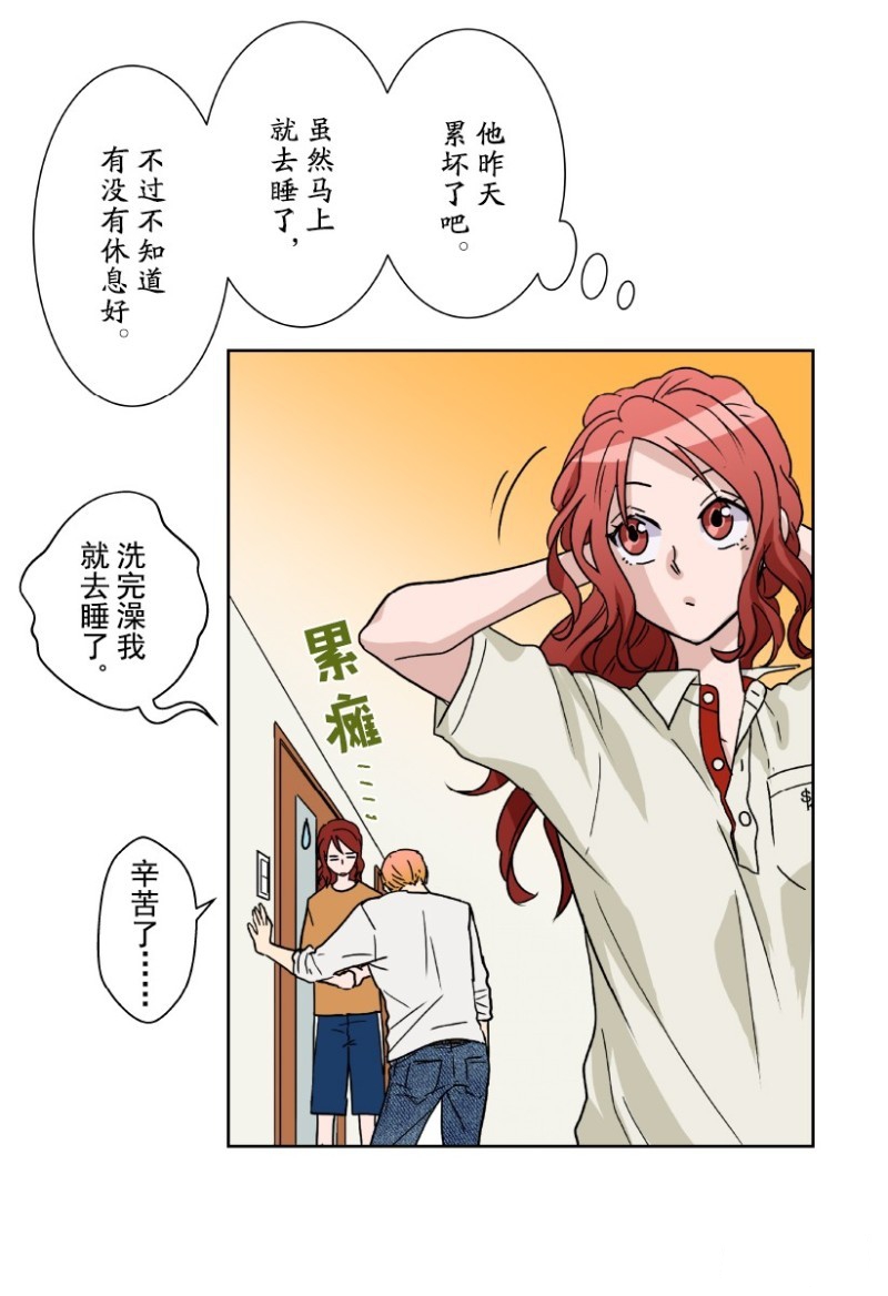 《浪漫杀手》漫画最新章节第9话免费下拉式在线观看章节第【18】张图片