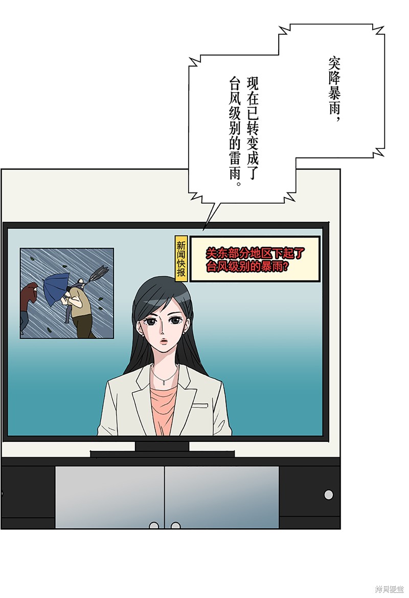 《浪漫杀手》漫画最新章节第4话免费下拉式在线观看章节第【38】张图片