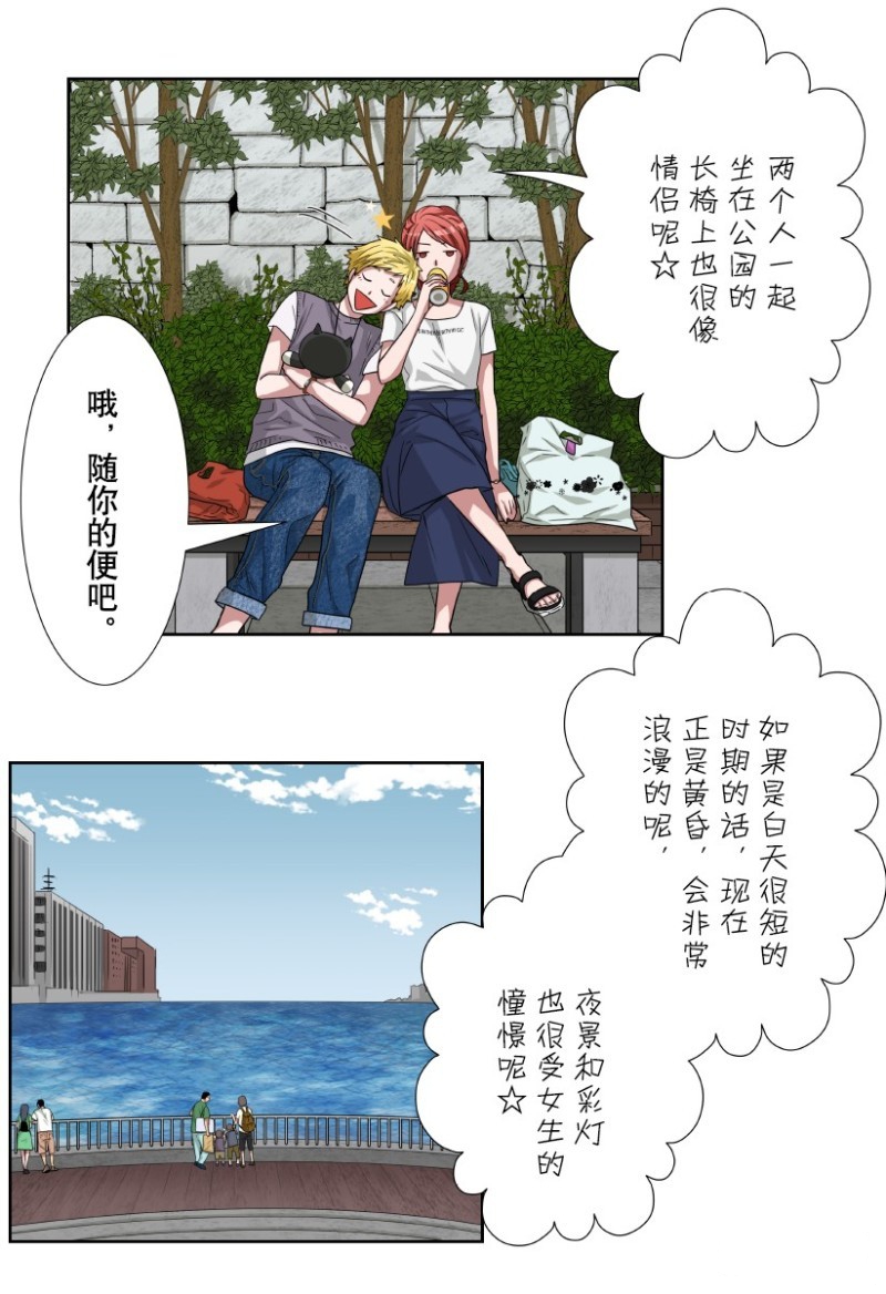 《浪漫杀手》漫画最新章节第25话免费下拉式在线观看章节第【32】张图片