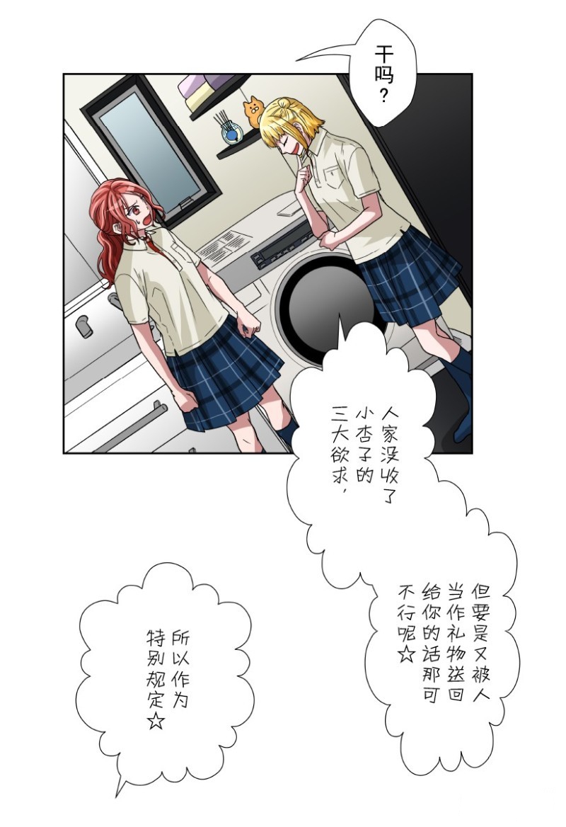 《浪漫杀手》漫画最新章节第19话免费下拉式在线观看章节第【14】张图片