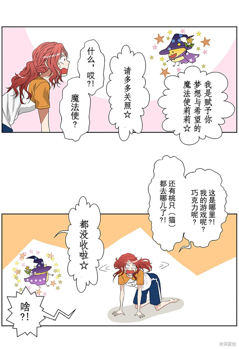 《浪漫杀手》漫画最新章节第1话免费下拉式在线观看章节第【20】张图片