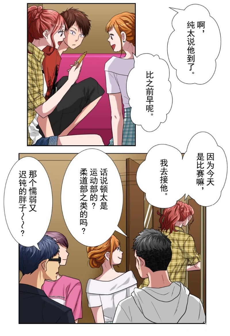 《浪漫杀手》漫画最新章节第29话免费下拉式在线观看章节第【30】张图片