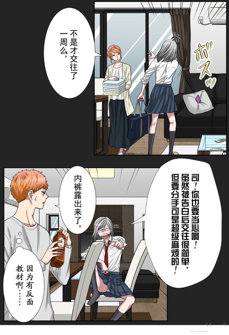 《浪漫杀手》漫画最新章节第33话免费下拉式在线观看章节第【7】张图片