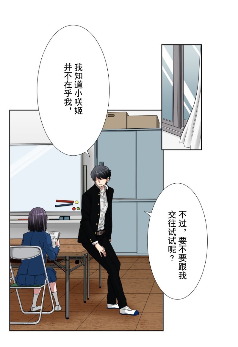 《浪漫杀手》漫画最新章节第28话免费下拉式在线观看章节第【12】张图片