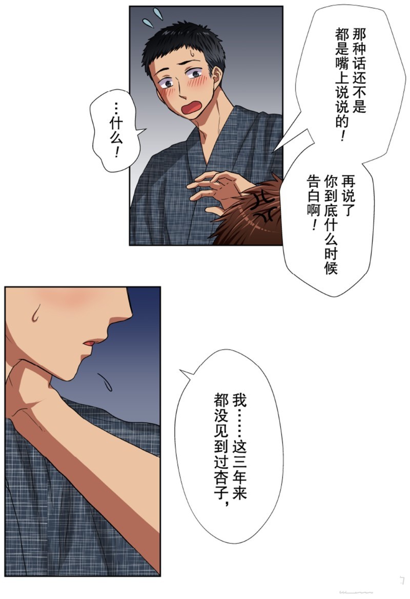 《浪漫杀手》漫画最新章节第31话免费下拉式在线观看章节第【19】张图片