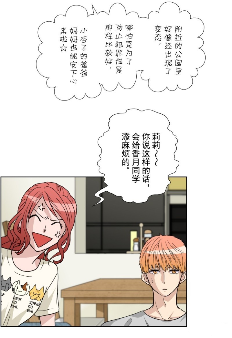 《浪漫杀手》漫画最新章节第13话免费下拉式在线观看章节第【38】张图片