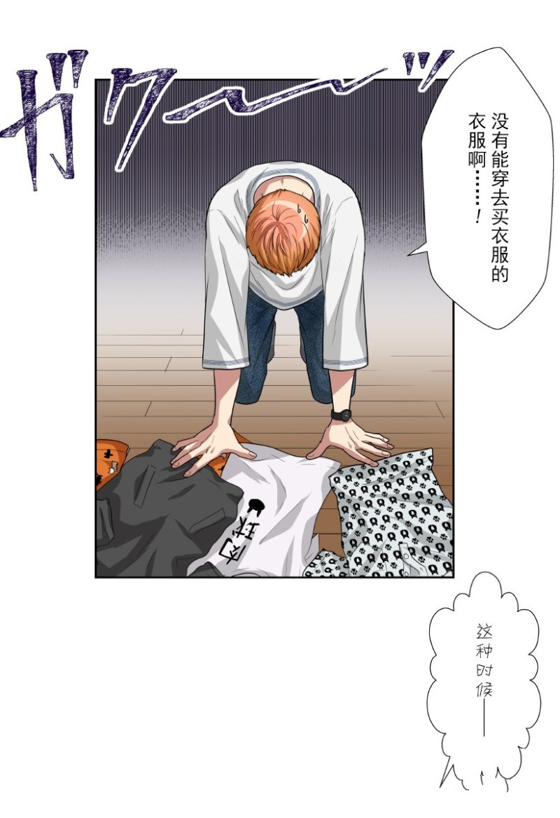 《浪漫杀手》漫画最新章节第15话免费下拉式在线观看章节第【22】张图片