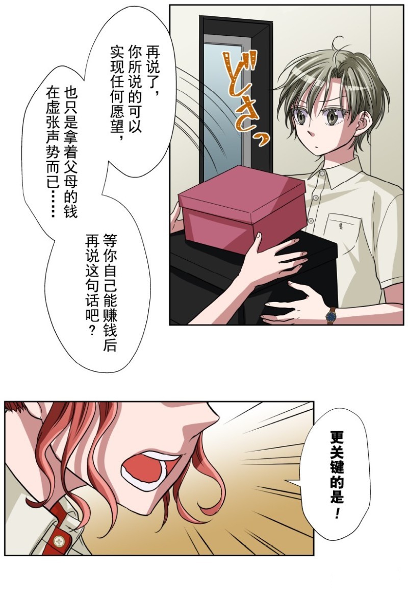 《浪漫杀手》漫画最新章节第19话免费下拉式在线观看章节第【28】张图片