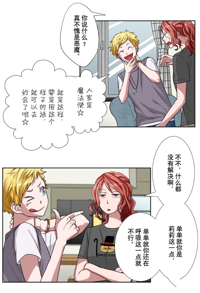 《浪漫杀手》漫画最新章节第24话免费下拉式在线观看章节第【14】张图片