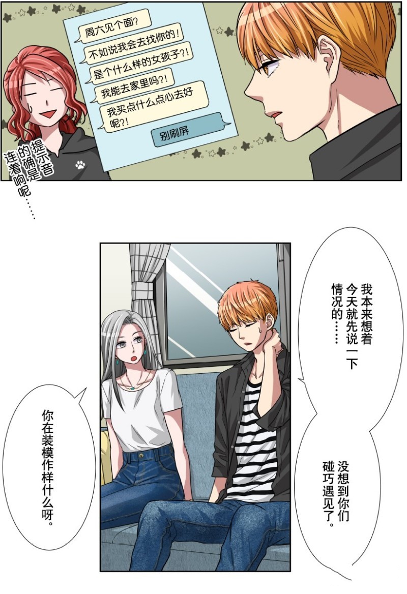 《浪漫杀手》漫画最新章节第23话免费下拉式在线观看章节第【5】张图片